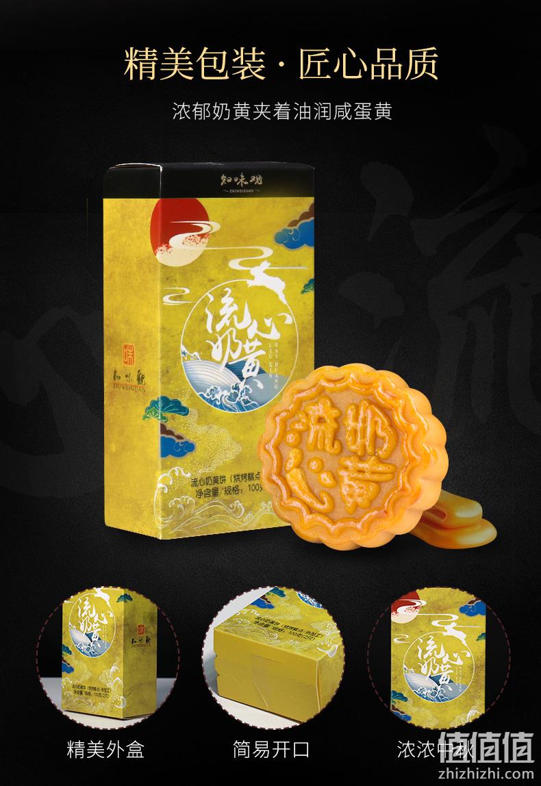 中华老字号，杭州特产：50gx2只 知味观 流心奶黄月饼 券后12.9元包邮 值值值-买手聚集的地方