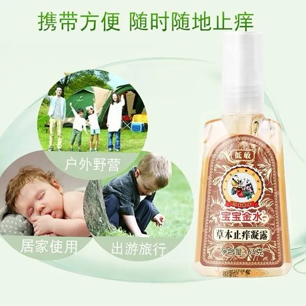 宝宝金水 驱蚊花露水75ml+金银花止痒露65ml+20ml套装 券后19.9元包邮 值值值-买手聚集的地方