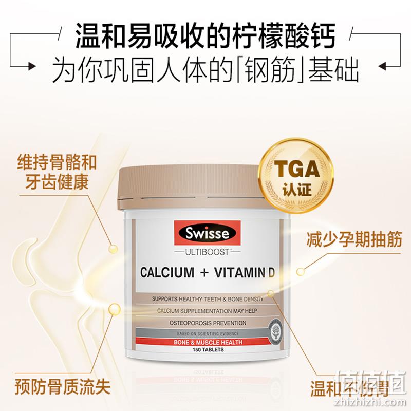 娘娘同款，澳洲 Swisse 维生素D 柠檬酸钙片 150片 券后69元包邮 值值值-买手聚集的地方