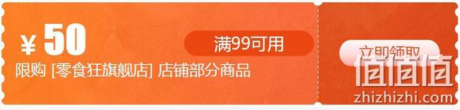 管够，京东 零食狂旗舰店 品牌零食专场促销 满99-50元、满199-100元优惠券，39元任选5件 值值值-买手聚集的地方
