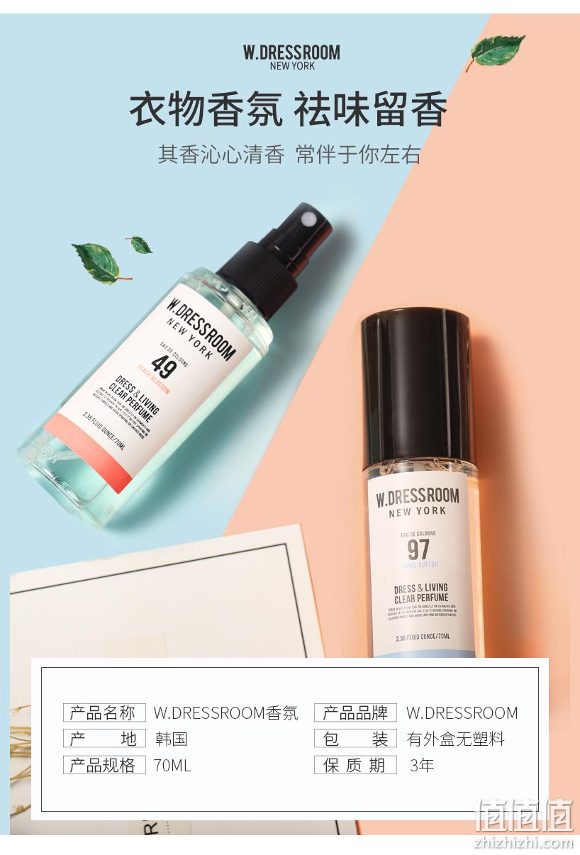 防弹少年团同款、祛味除臭：韩国W.DRESSROOM 服饰&家居香氛喷雾 39元包邮 值值值-买手聚集的地方