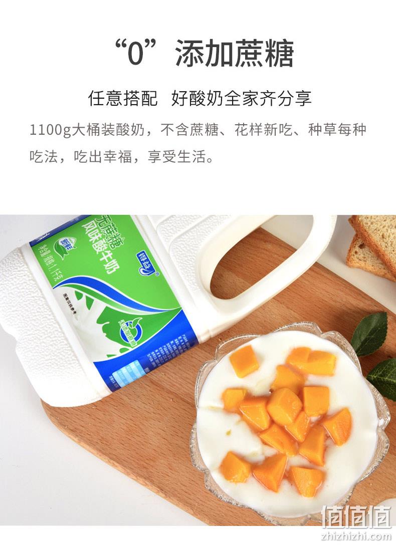 上合青岛峰会指定用奶，1.1kgx2桶 得益 无蔗糖大桶酸奶 券后35元 值值值-买手聚集的地方