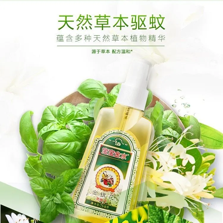 宝宝金水 驱蚊花露水75ml+金银花止痒露65ml+20ml套装 券后19.9元包邮 值值值-买手聚集的地方