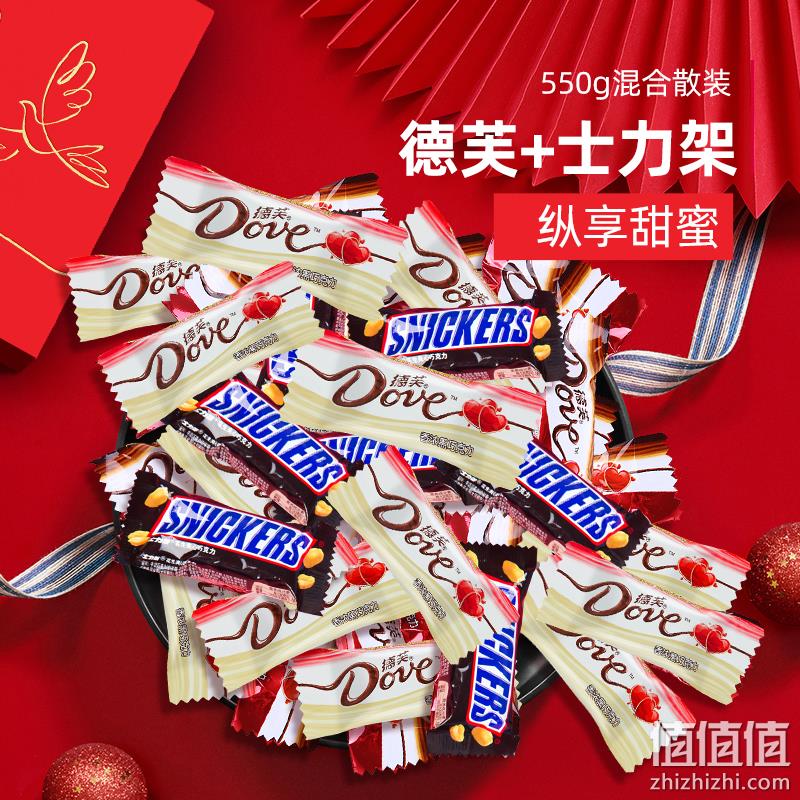 Dove 德芙+士力架 巧克力混合散装 共550g 34.9元包邮 值值值-买手聚集的地方