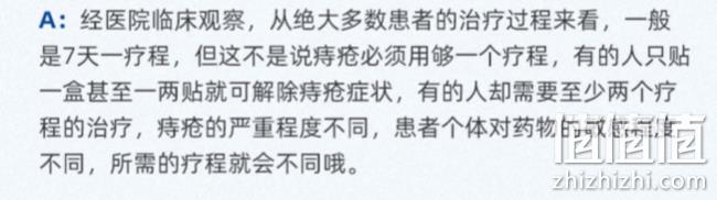 贴肚脐、1-2贴解除轻度痔疮：一盒4贴  荣昌肛泰 痔疮贴肚脐贴 券后25元包邮（上次30元） 值值值-买手聚集的地方