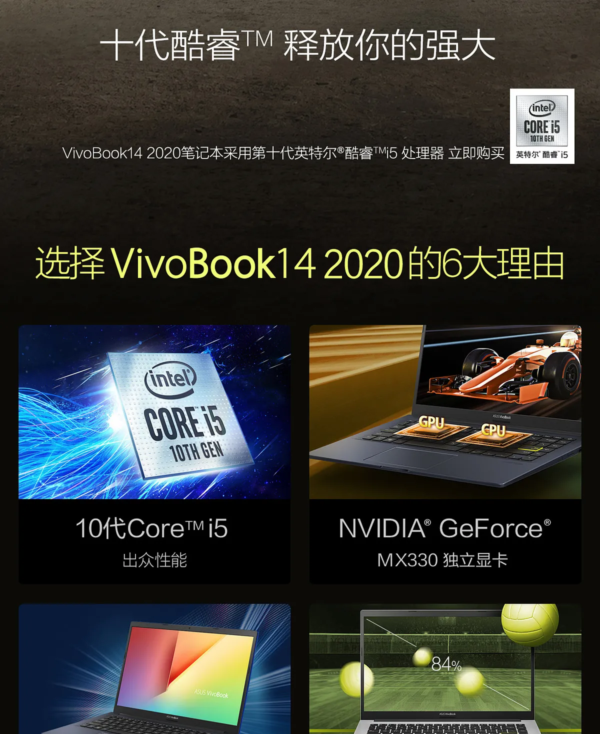 十代I5+独显：华硕 VivoBook14 2020款 14英寸 轻薄笔记本电脑 3799元包邮顺丰（京东秒杀价4189元） 值值值-买手聚集的地方