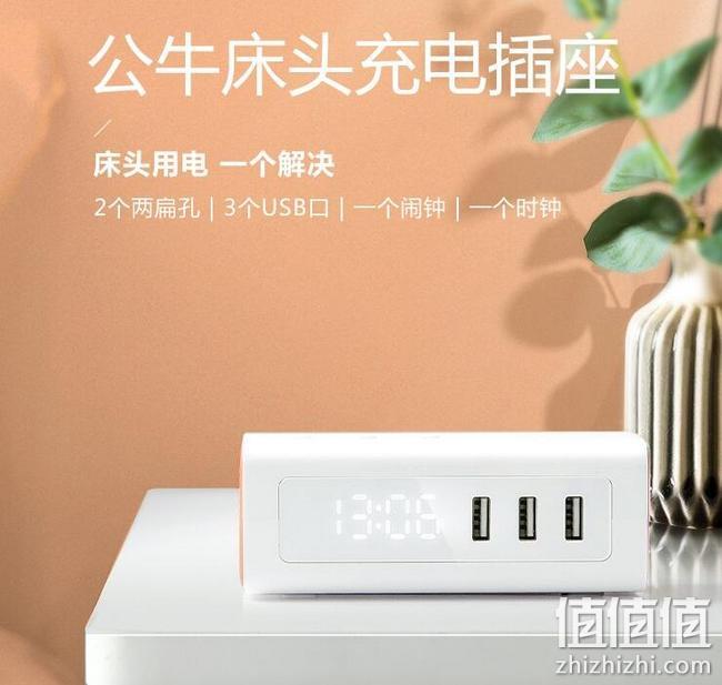 自带闹钟，3USB口：公牛 智能USB床头充电插座GNV-UUP152 75元包邮 值值值-买手聚集的地方