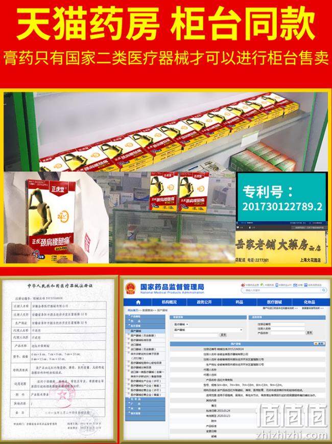 哪痛贴哪：正虎堂 贴膏药 10贴 8.9元包邮 值值值-买手聚集的地方