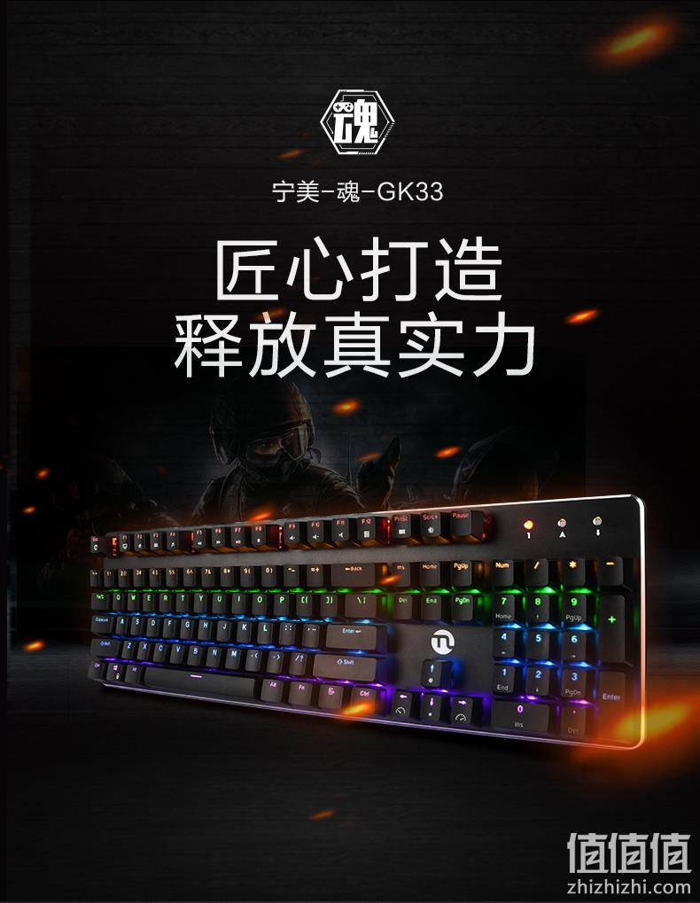 全键无冲+幻彩背光：宁美国度 GK32/GK33 机械键盘 99元包邮 值值值-买手聚集的地方