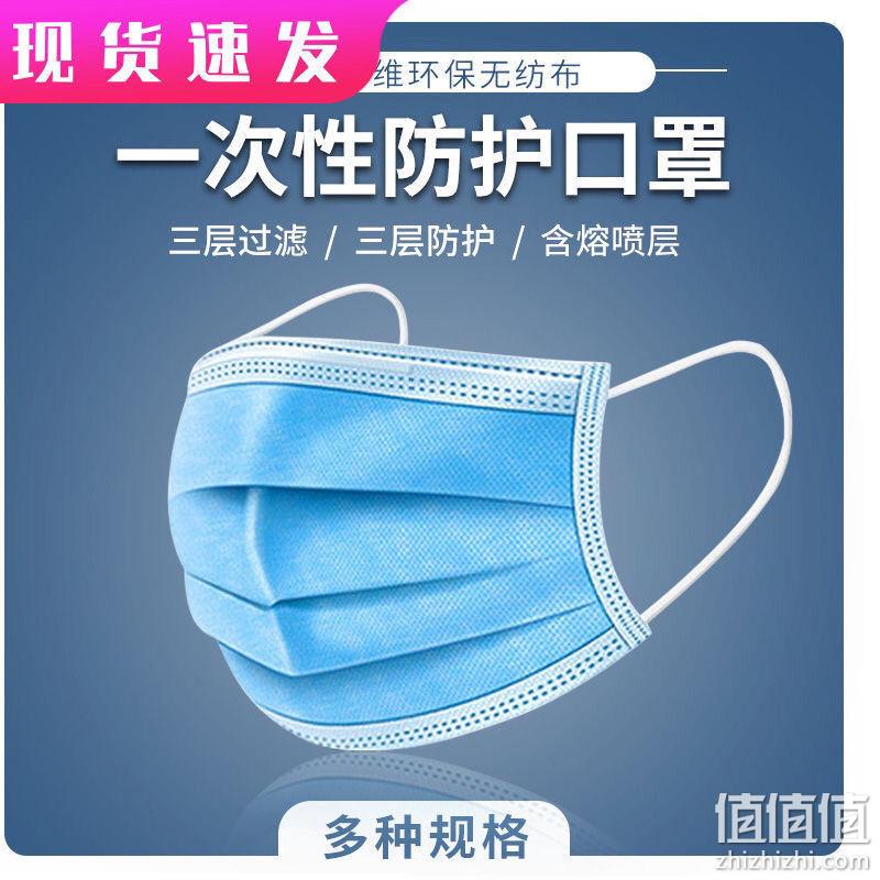 BUG价，手慢无！三层熔喷布：庆安之 一次性口罩 50只 3.8元包邮，一只不到1毛钱 值值值-买手聚集的地方