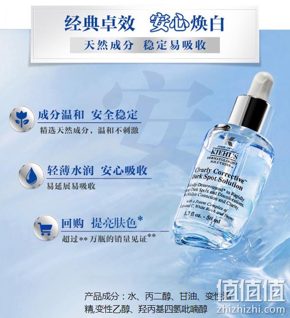 Kiehl's 科颜氏 新集焕白亮肤淡斑精华液 50ml 388元包邮 值值值-买手聚集的地方