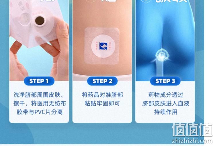 贴肚脐、1-2贴解除轻度痔疮：一盒4贴  荣昌肛泰 痔疮贴肚脐贴 券后25元包邮（上次30元） 值值值-买手聚集的地方