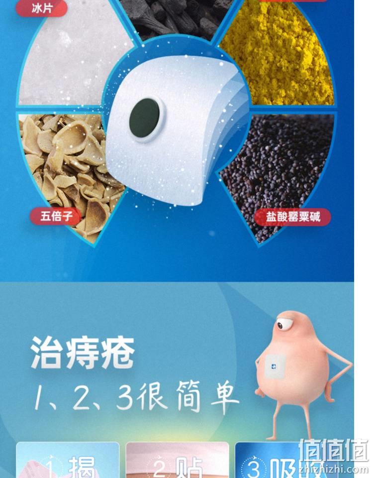 贴肚脐、1-2贴解除轻度痔疮：一盒4贴  荣昌肛泰 痔疮贴肚脐贴 券后25元包邮（上次30元） 值值值-买手聚集的地方