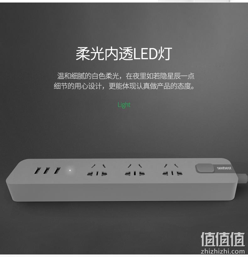 过载保护、3孔+3USB：Seebest 视贝 多功能智能插座 券后29元包邮 值值值-买手聚集的地方