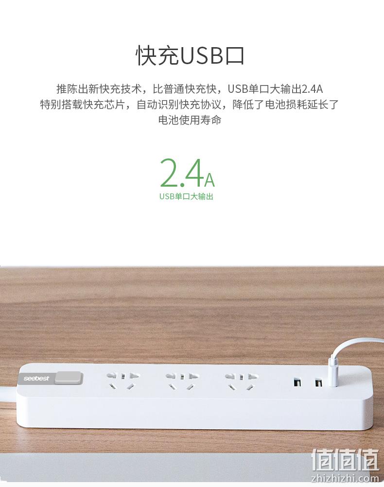 过载保护、3孔+3USB：Seebest 视贝 多功能智能插座 券后29元包邮 值值值-买手聚集的地方