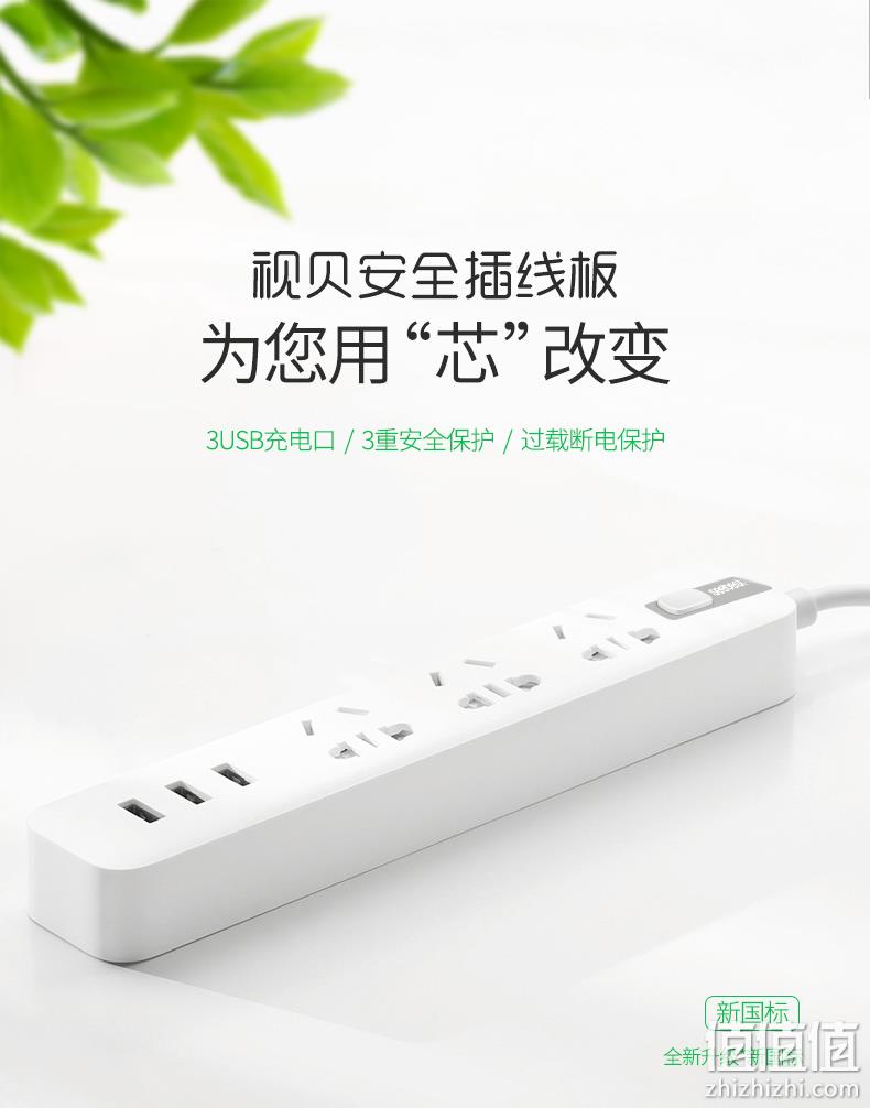 过载保护、3孔+3USB：Seebest 视贝 多功能智能插座 券后29元包邮 值值值-买手聚集的地方