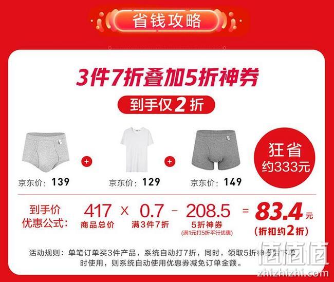 大牌底价再加码，京东清凉节 宜而爽旗舰店 季末清仓促销 3件7折起，5折优惠券，叠加到手低至2折起 值值值-买手聚集的地方