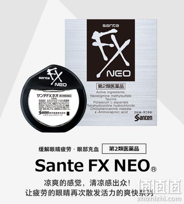 买手甄选团、改善眼疲劳、去除眼血丝：santen 参天 FX NEO 眼药水 12ml 35元到手 值值值-买手聚集的地方