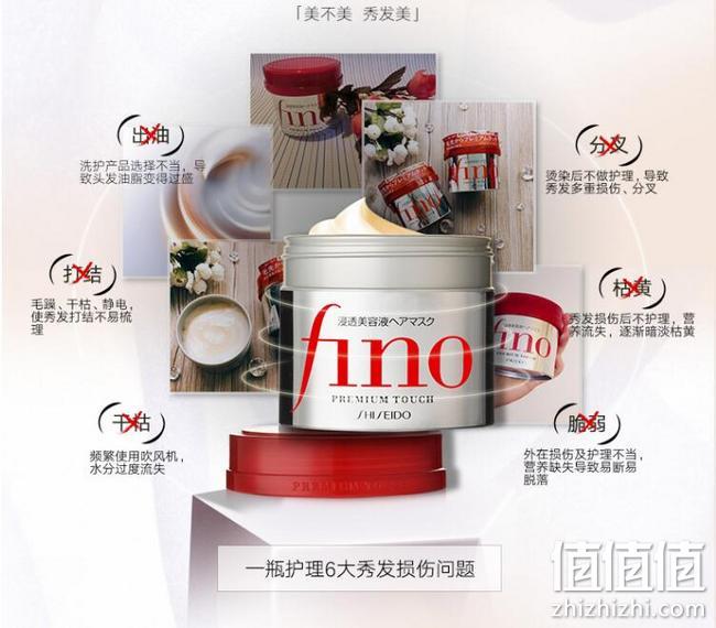 日本进口，枯发救星：230g 资生堂 Fino 高效渗透护发膜 33元 值值值-买手聚集的地方