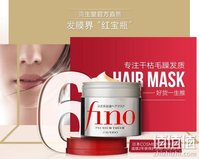 日本进口，枯发救星：230g 资生堂 Fino 高效渗透护发膜 33元 值值值-买手聚集的地方