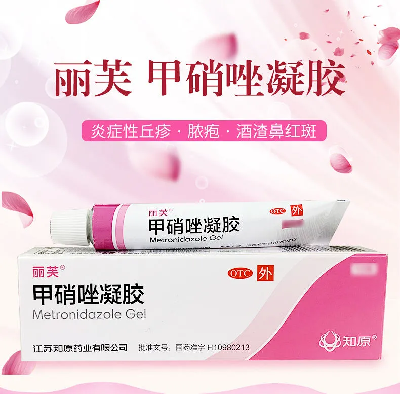 国药准字，治皮炎除痘去黑头：10g 丽芙 甲硝唑凝胶 券后7.9元包邮 值值值-买手聚集的地方