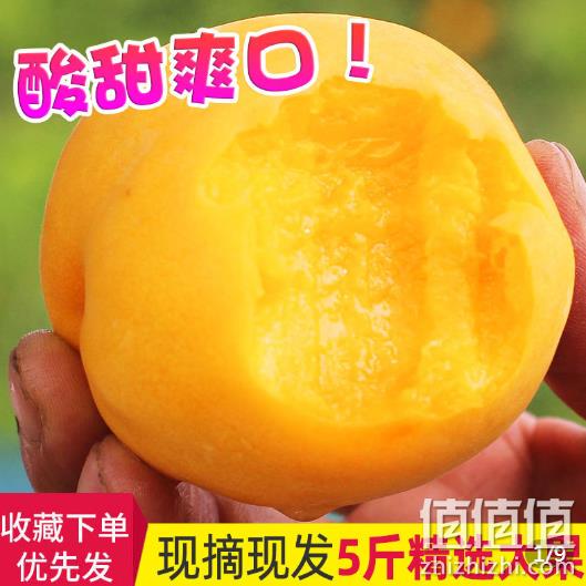 现摘现发 顺丰包邮：黄桃 5斤 券后14.9元包邮 值值值-买手聚集的地方