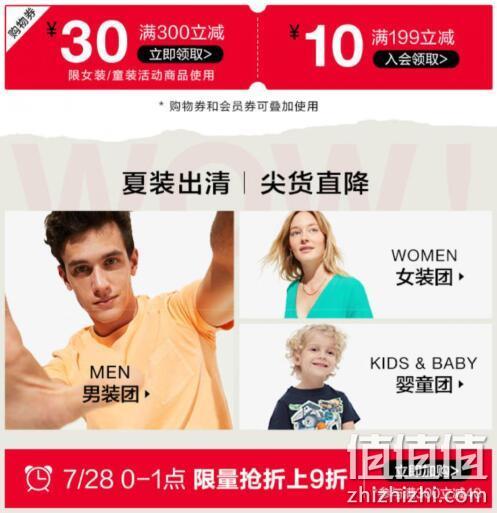 今晚0点,天猫 Gap官方旗舰店 季末大减价 0-1点折上9折、每满300-30元购物券,全场3折起 值值值-买手聚集的地方