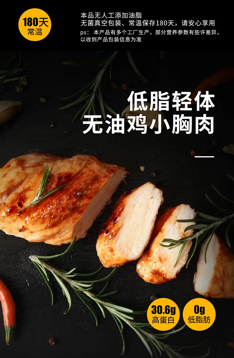 低脂轻体：鲨鱼菲特 即食鸡胸肉 10肉+1肠+1丸 1220g 33.9元包邮 值值值-买手聚集的地方