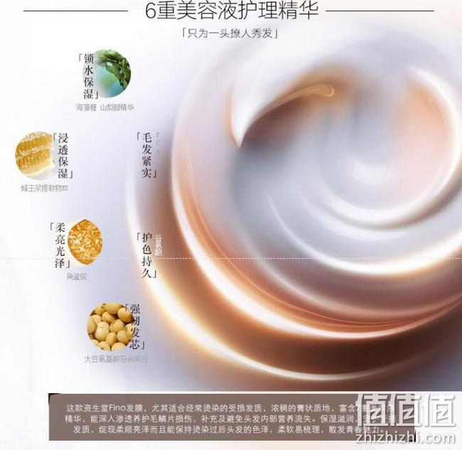日本进口，枯发救星：230g 资生堂 Fino 高效渗透护发膜 33元 值值值-买手聚集的地方