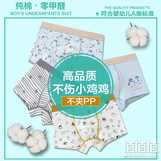 A类，95%棉，2条：儿童平角内裤 券后6.67元包邮 值值值-买手聚集的地方