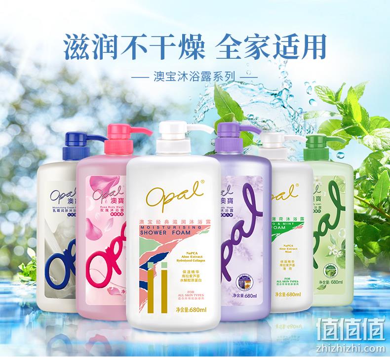opal 澳宝 缤纷美肌沐浴露套装 680mlx5瓶 49.8元包邮 值值值-买手聚集的地方
