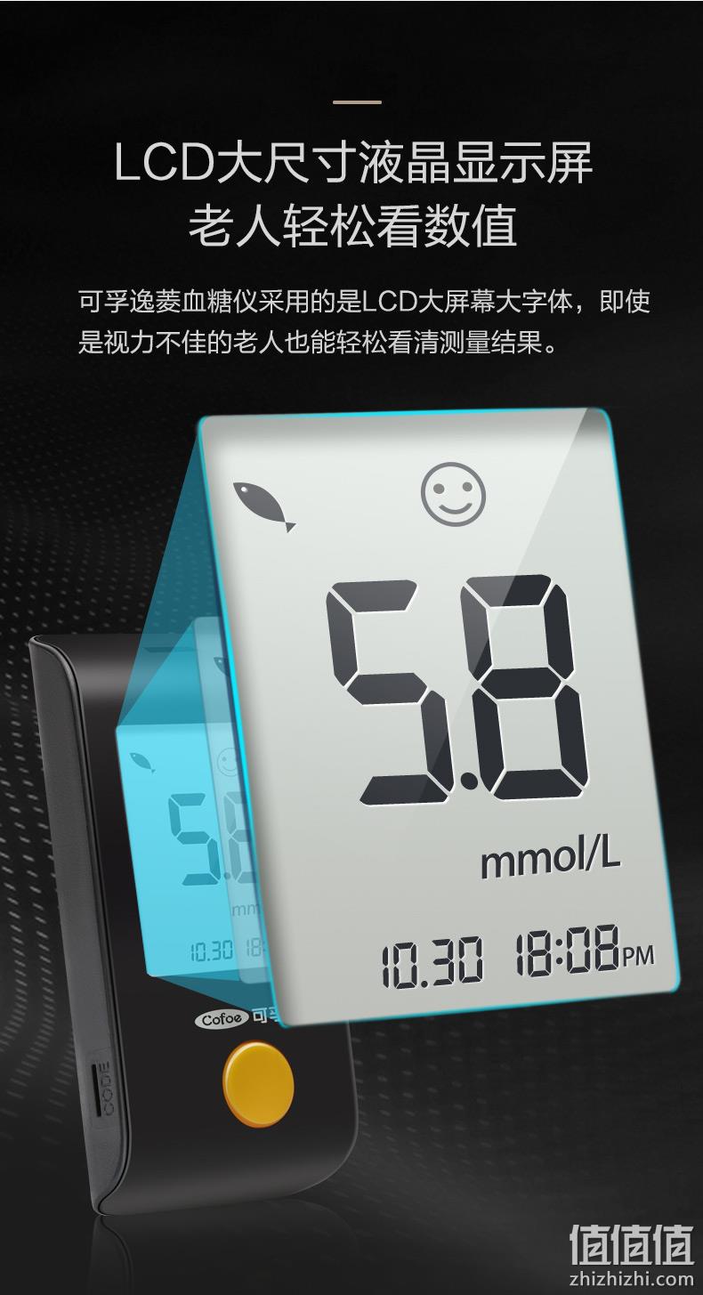 可用50次 可孚 家用血糖测试仪 券后19元包邮赠25次耗材 值值值-买手聚集的地方