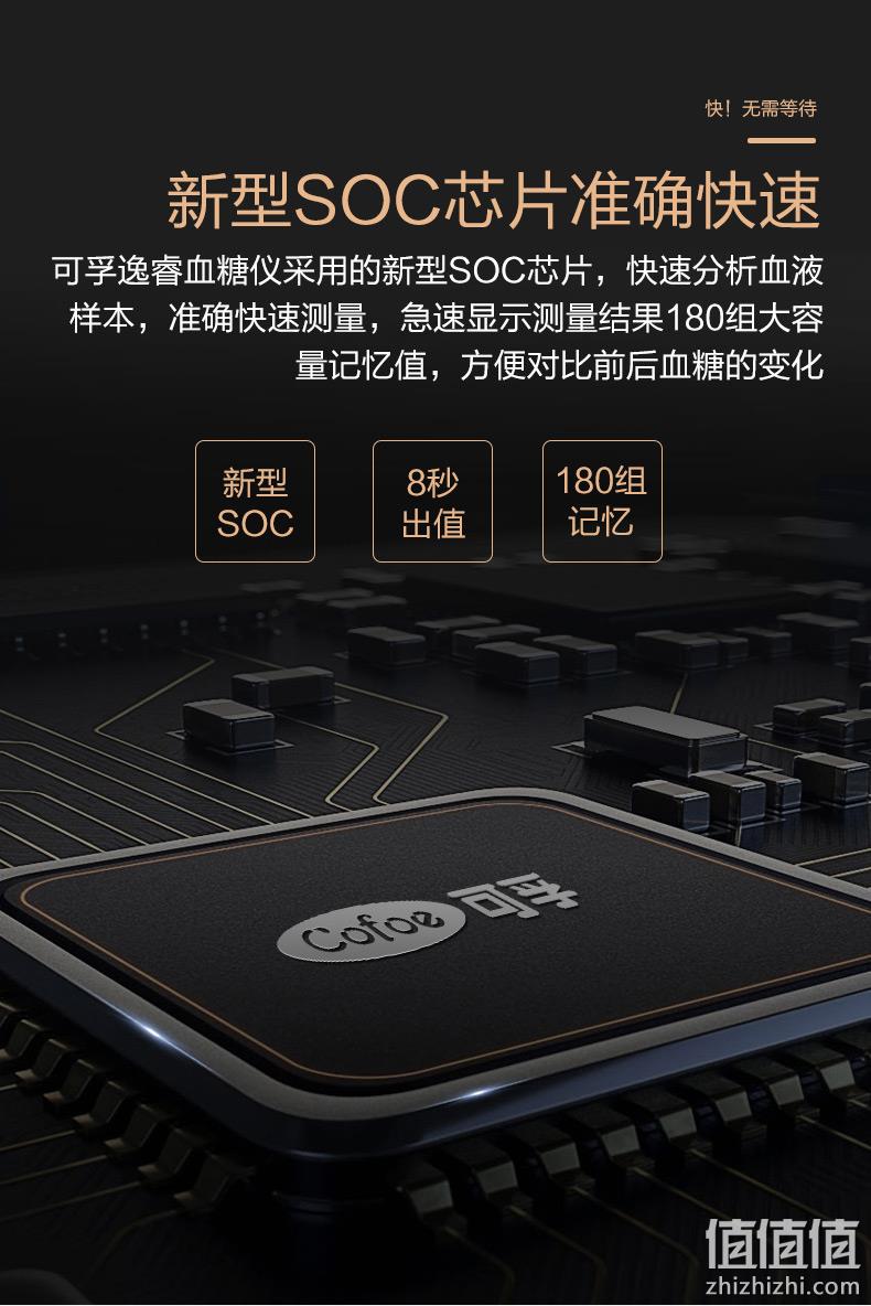 可用50次 可孚 家用血糖测试仪 券后19元包邮赠25次耗材 值值值-买手聚集的地方