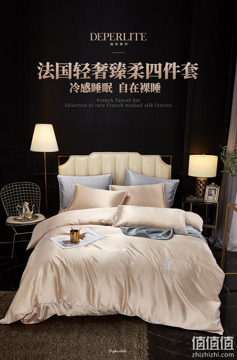 5星级酒店合作品牌 DEPERLITE 黛思慕尚 欧式真丝丝滑四件套 券后199元包邮 值值值-买手聚集的地方