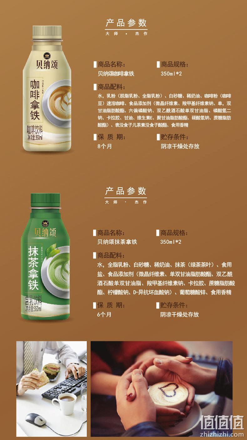 350mlx6瓶 贝纳颂 咖啡拿铁组合 券后29.99元包邮 值值值-买手聚集的地方
