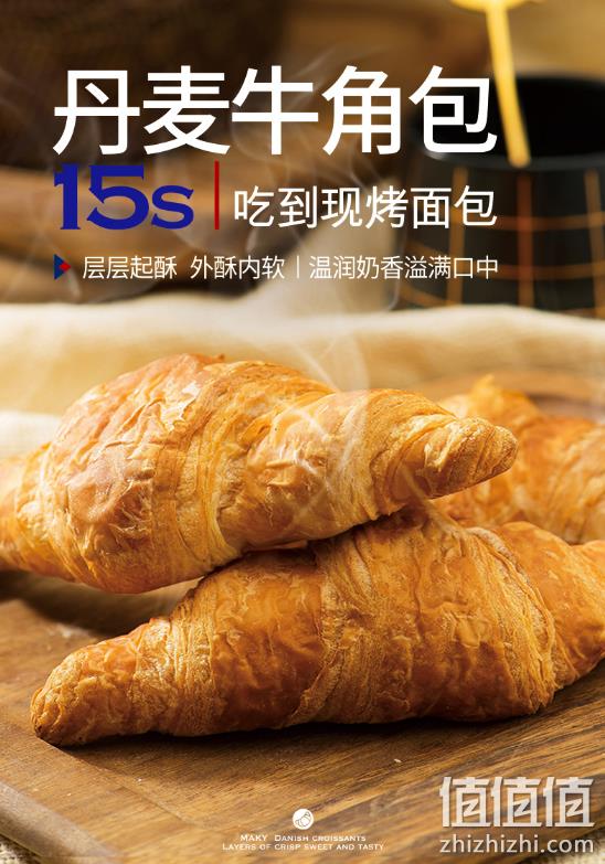 米旗 牛角包 30gx18个 领券+满减后32元包邮 值值值-买手聚集的地方