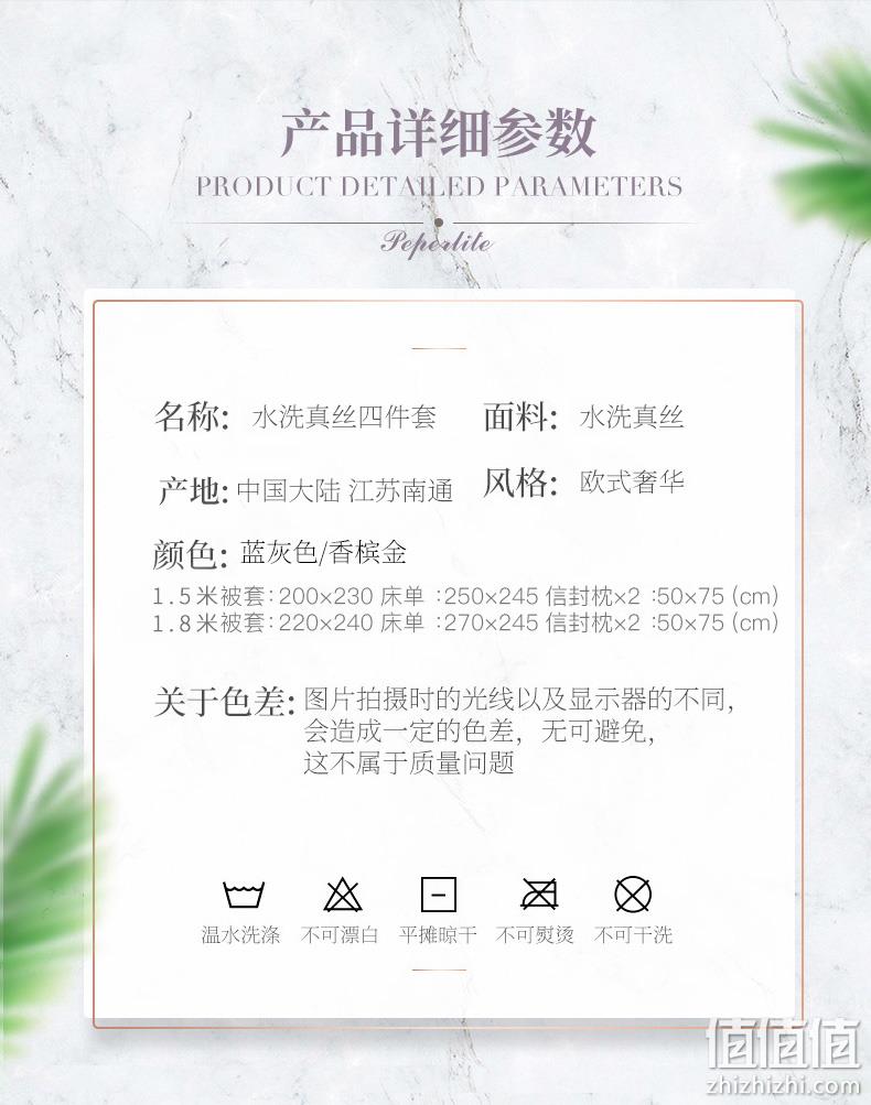5星级酒店合作品牌 DEPERLITE 黛思慕尚 欧式真丝丝滑四件套 券后199元包邮 值值值-买手聚集的地方