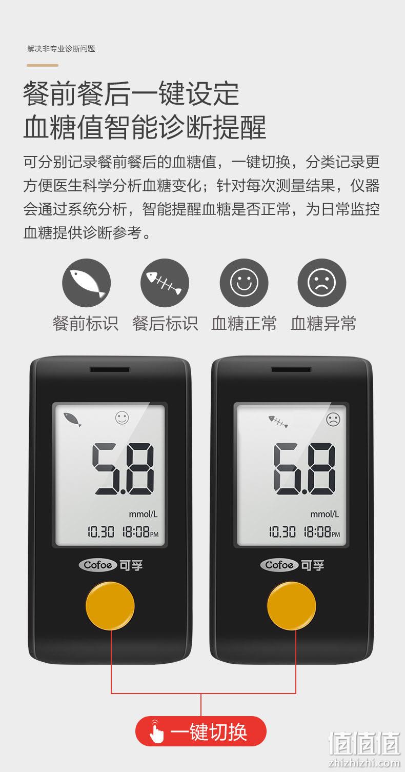 可用50次 可孚 家用血糖测试仪 券后19元包邮赠25次耗材 值值值-买手聚集的地方