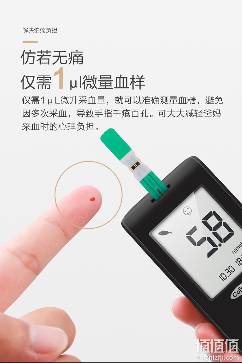 可用50次 可孚 家用血糖测试仪 券后19元包邮赠25次耗材 值值值-买手聚集的地方