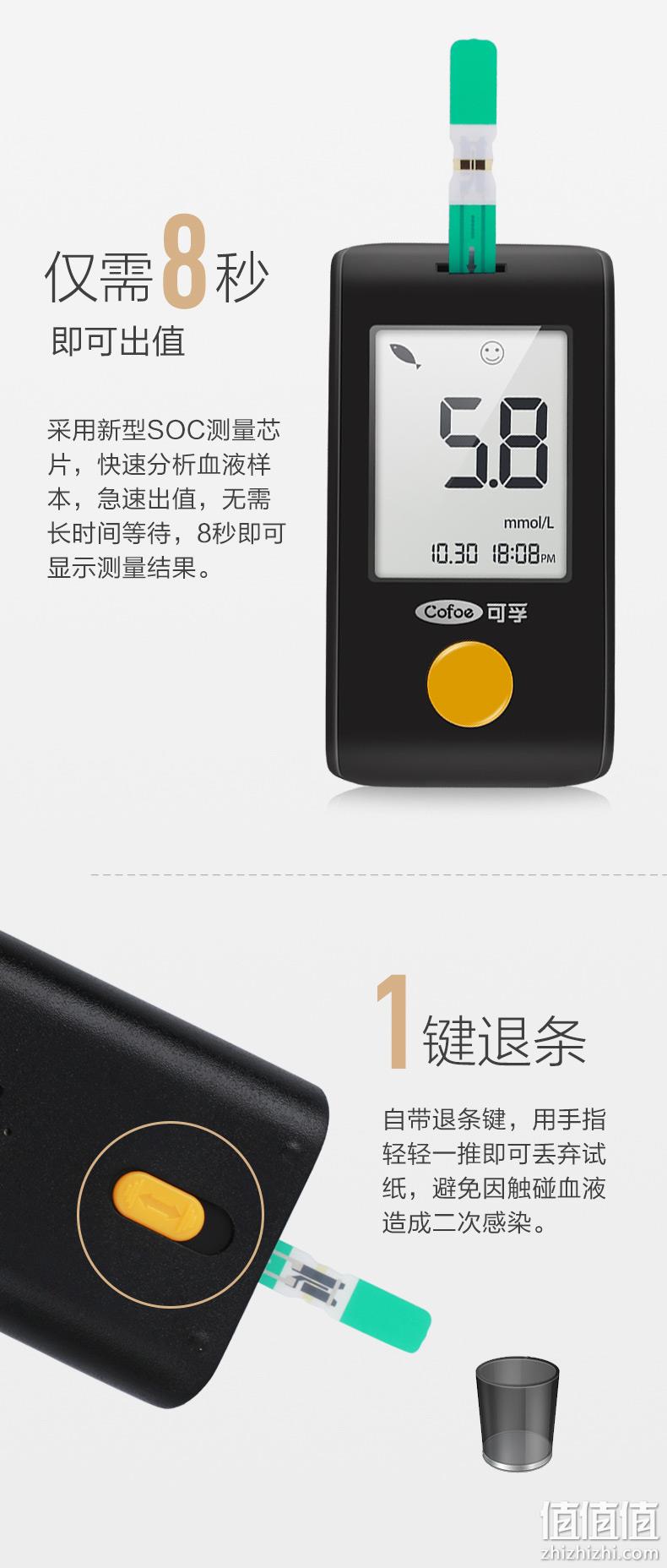 可用50次 可孚 家用血糖测试仪 券后19元包邮赠25次耗材 值值值-买手聚集的地方