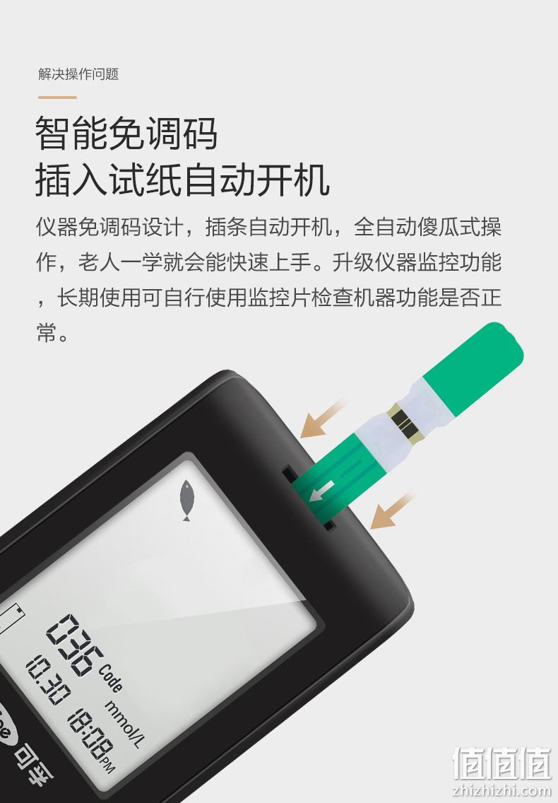 可用50次 可孚 家用血糖测试仪 券后19元包邮赠25次耗材 值值值-买手聚集的地方