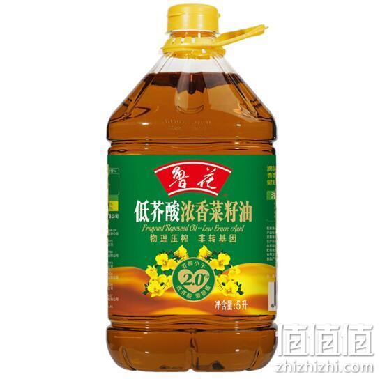 鲁花 低芥酸浓香菜籽油 5Lx2件 137.44元包邮 值值值-买手聚集的地方