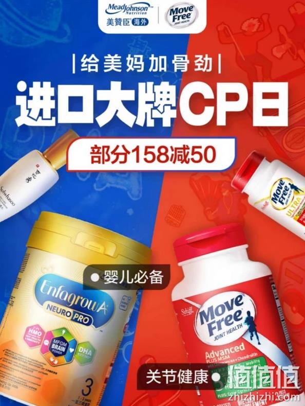 京东 进口大牌CP日 给美妈加骨劲 部分满299减150、抢2件5折 值值值-买手聚集的地方