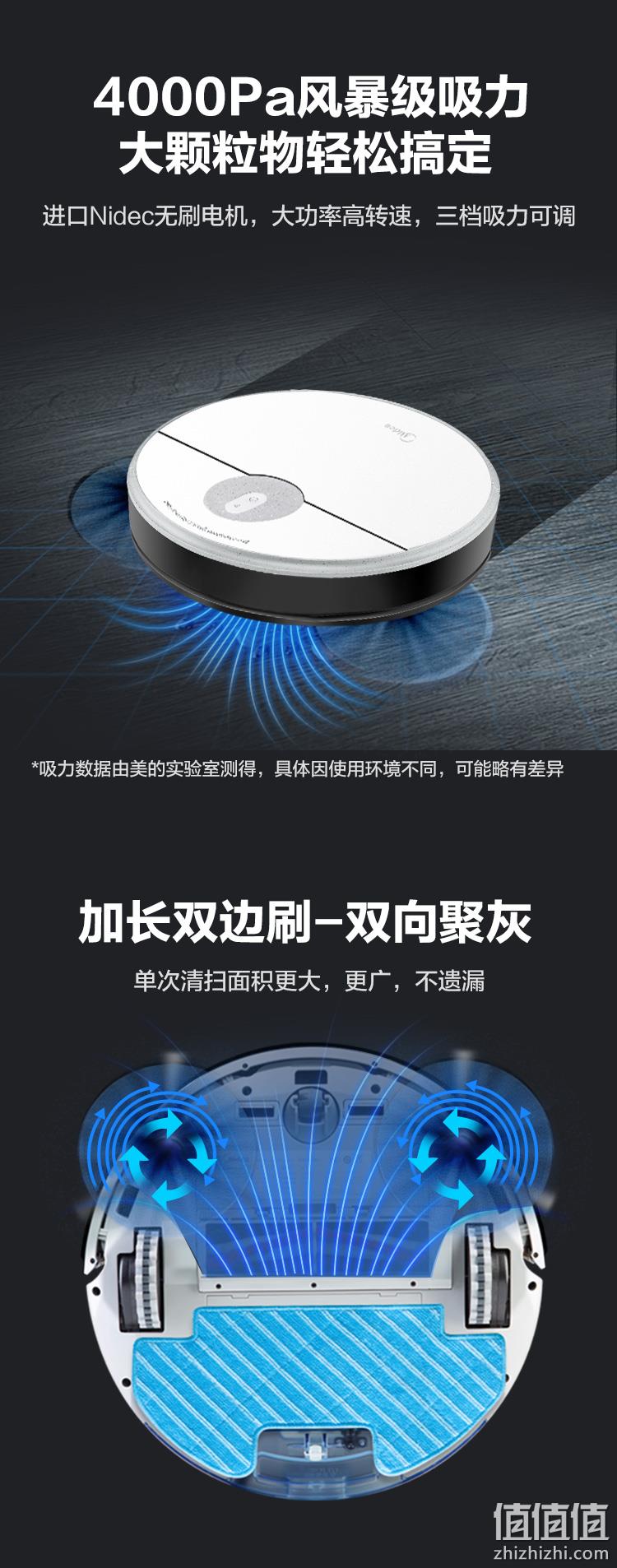 历史低价：4000Pa大吸力+130分钟续航+语音操控：Midea 美的 i5 Young 家用全自动智能扫地拖地一体机 799元包邮 送天猫精灵 3期免息 值值值-买手聚集的地方