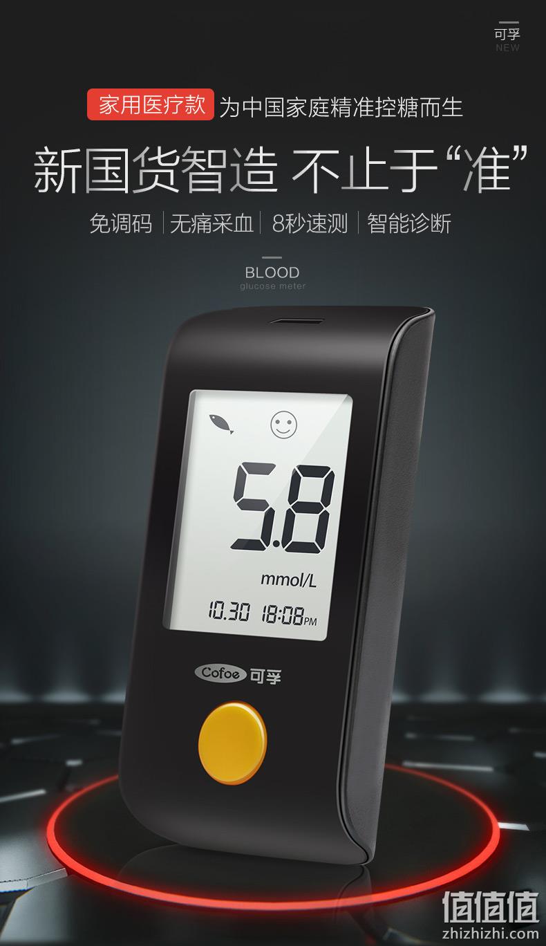 可用50次 可孚 家用血糖测试仪 券后19元包邮赠25次耗材 值值值-买手聚集的地方