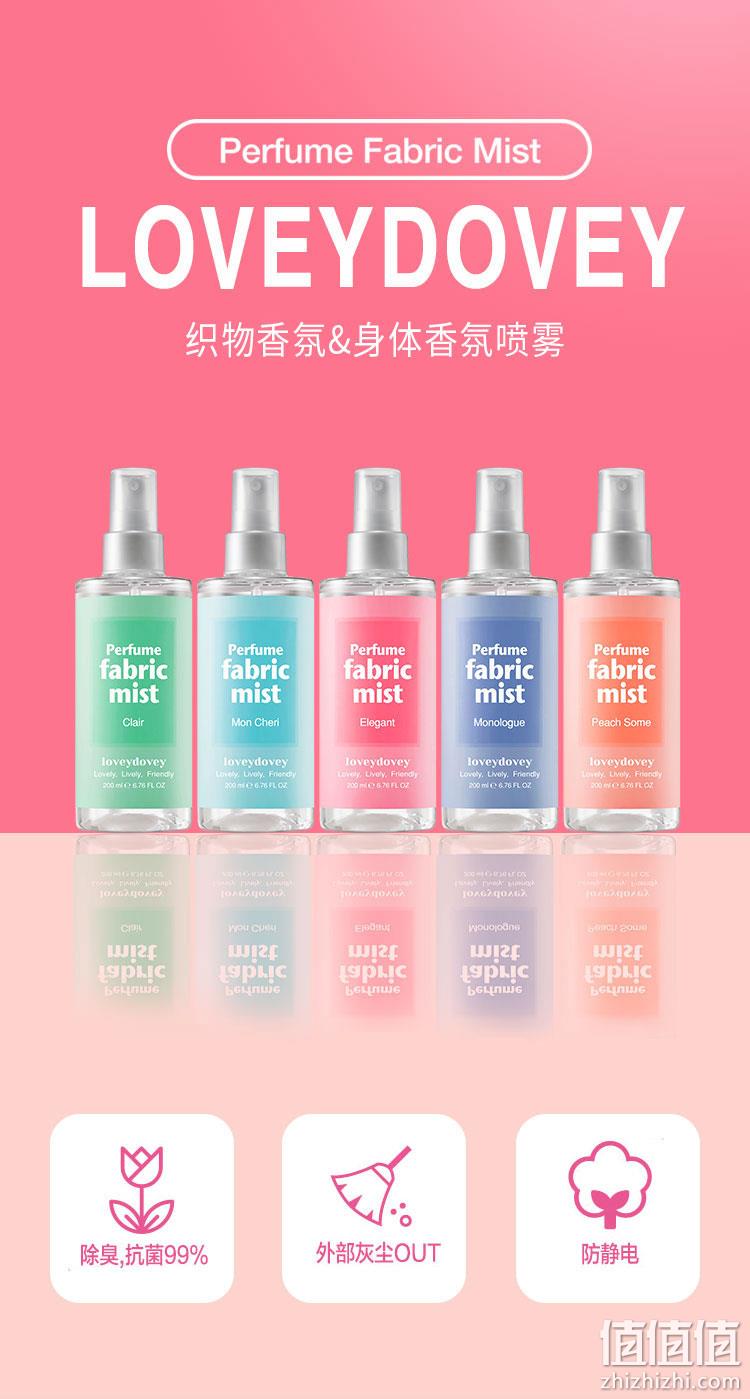 韩国Loveydovey 露朵儿 衣物香氛喷雾 80ml 39元包邮 值值值-买手聚集的地方
