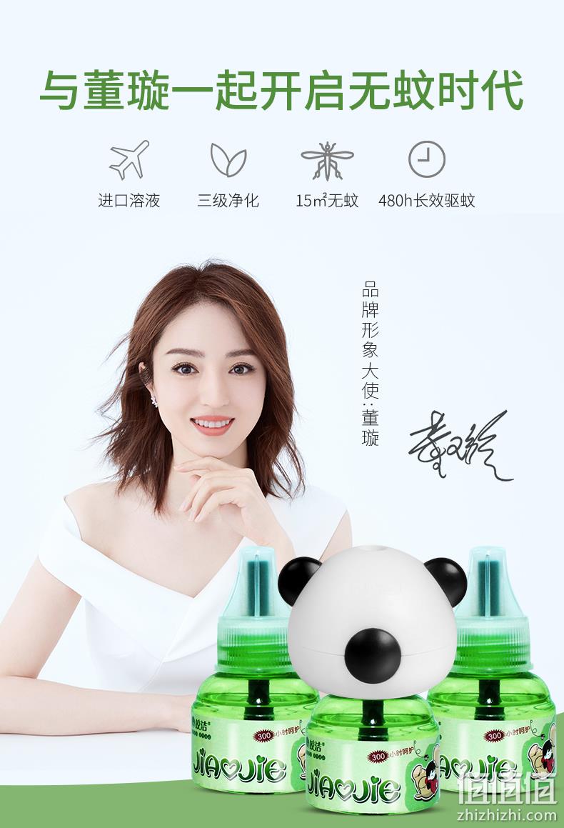 补券，白菜价！月销60万+，不含DEET，孕婴可用：皎洁 电热蚊香液 3液1器 券后9.9元包邮（上次推荐14.9元） 值值值-买手聚集的地方