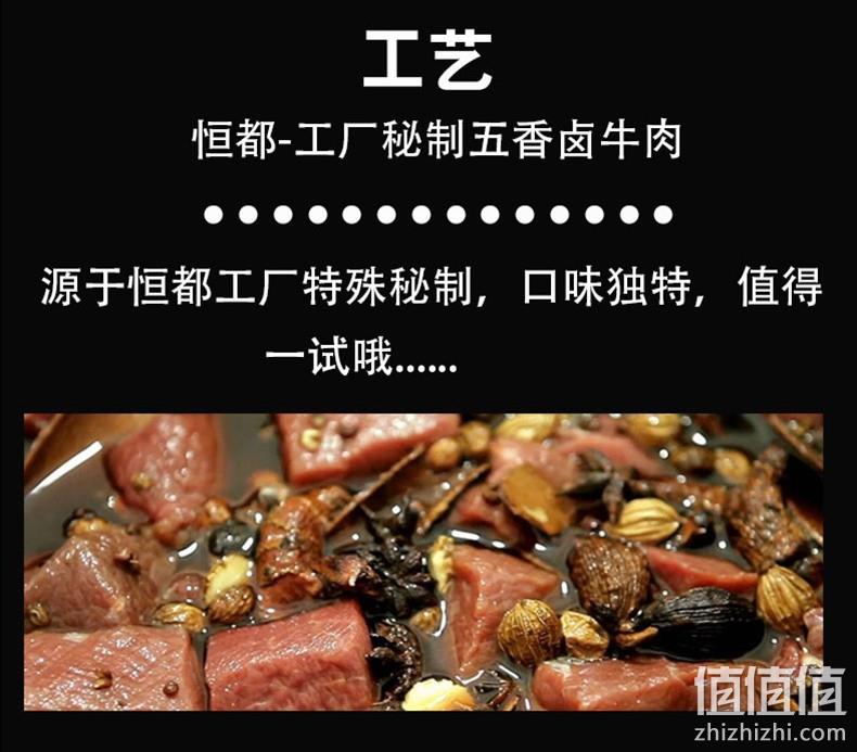 开袋即食 108gx5袋x2件 恒都 卤牛肉 券后105元包邮 值值值-买手聚集的地方
