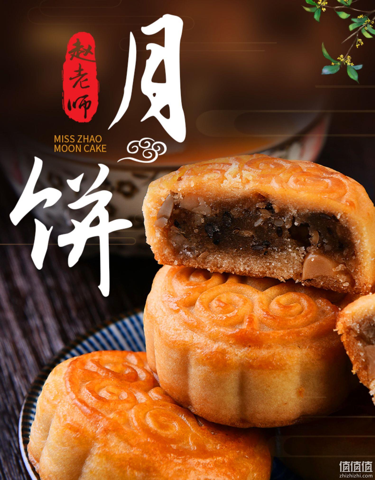 内江名牌，8口味任选：赵老师 广式小月饼 20只 拍2件券后17.35元包邮 值值值-买手聚集的地方