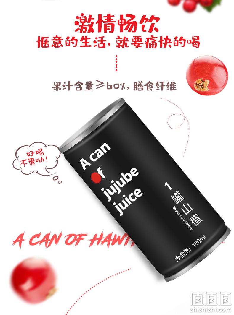 新低！果浆含量≥60%、酸甜开胃：180mlx6罐 天芝润 浓缩山楂果汁饮料 券后9.9元包邮（上次推荐14.9元） 值值值-买手聚集的地方